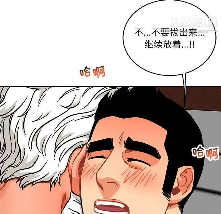 漫画《亲爱的你-Liebling！》第138话第218张图