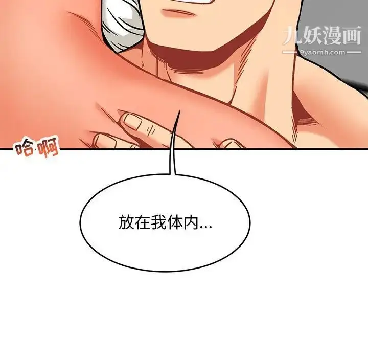 漫画《亲爱的你-Liebling！》第138话第219张图