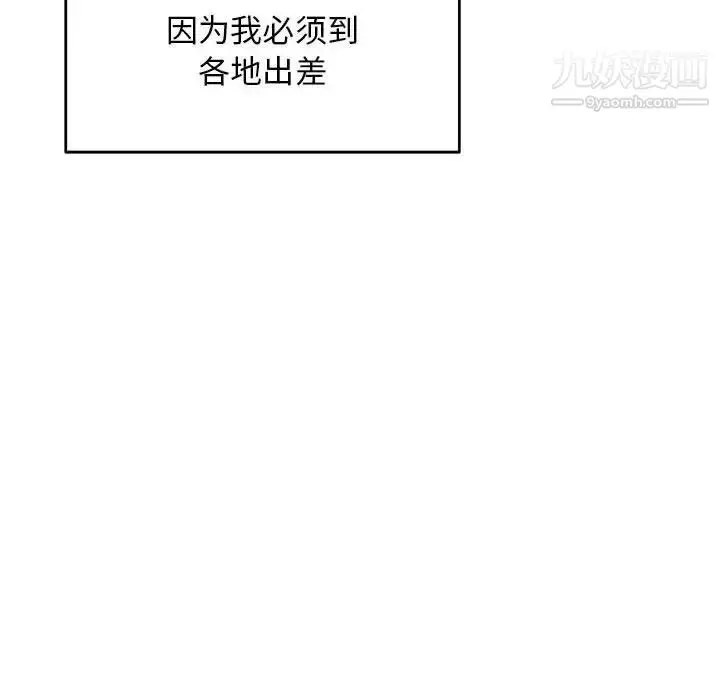 漫画《亲爱的你-Liebling！》第138话第22张图