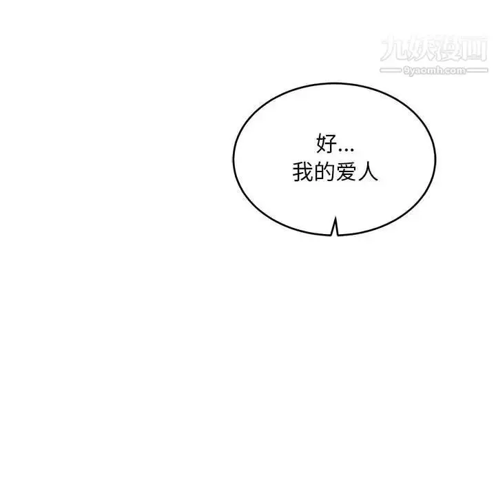 漫画《亲爱的你-Liebling！》第138话第220张图