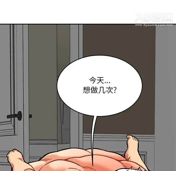 漫画《亲爱的你-Liebling！》第138话第221张图