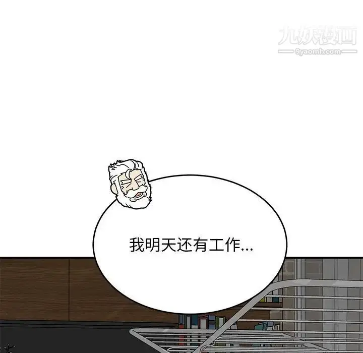 漫画《亲爱的你-Liebling！》第138话第223张图