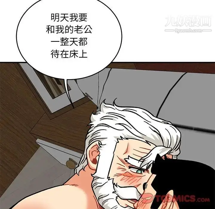 漫画《亲爱的你-Liebling！》第138话第225张图