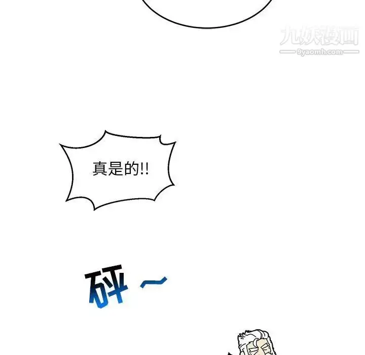 漫画《亲爱的你-Liebling！》第138话第227张图