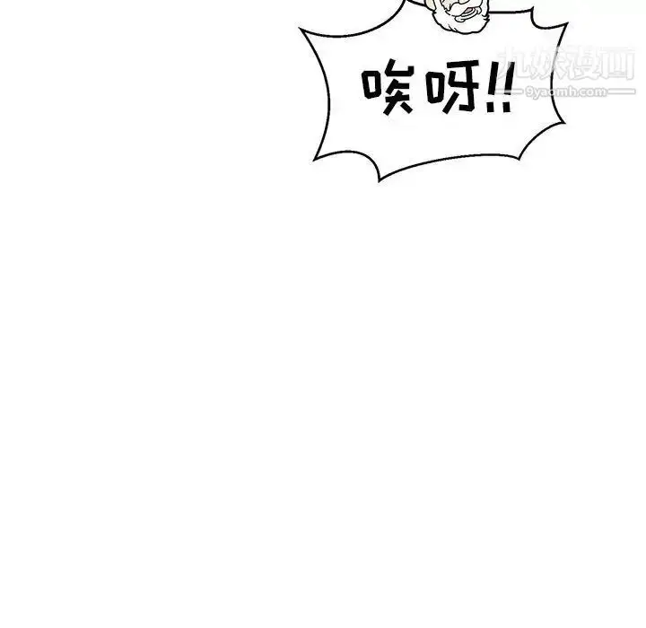 漫画《亲爱的你-Liebling！》第138话第228张图