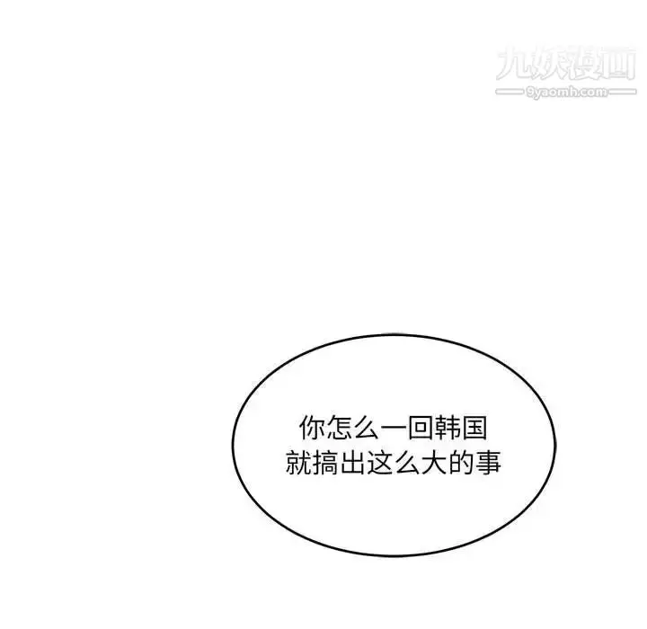 漫画《亲爱的你-Liebling！》第138话第232张图