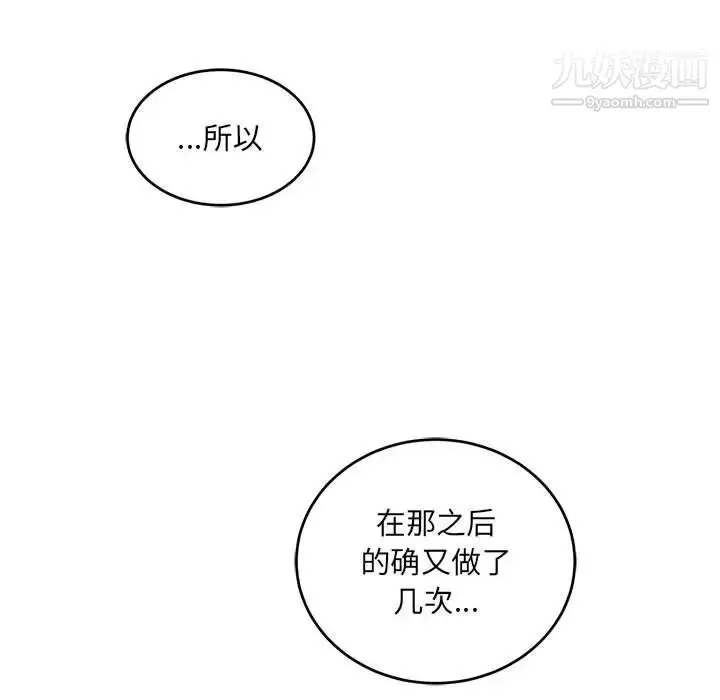 漫画《亲爱的你-Liebling！》第138话第233张图