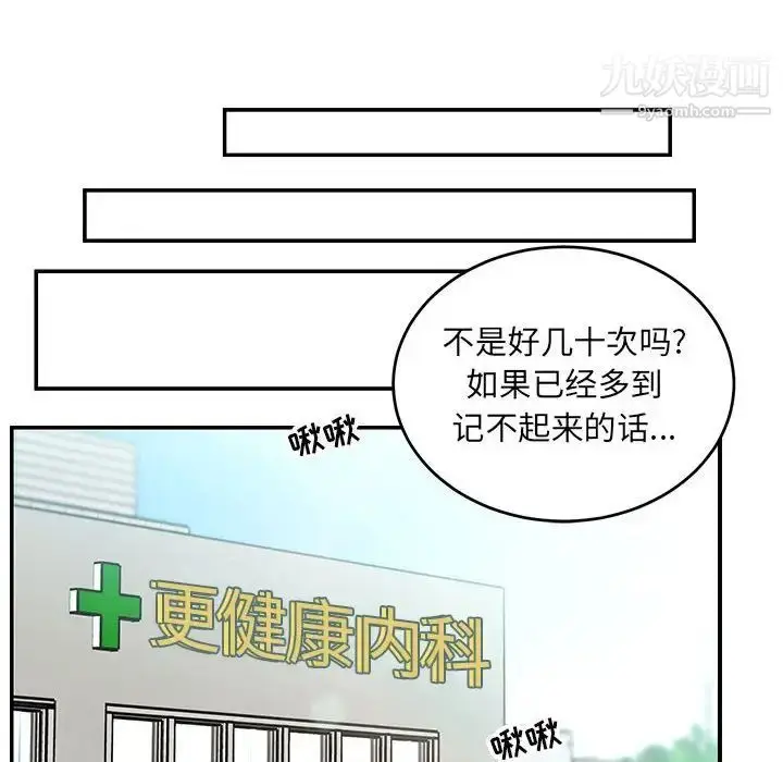 漫画《亲爱的你-Liebling！》第138话第234张图