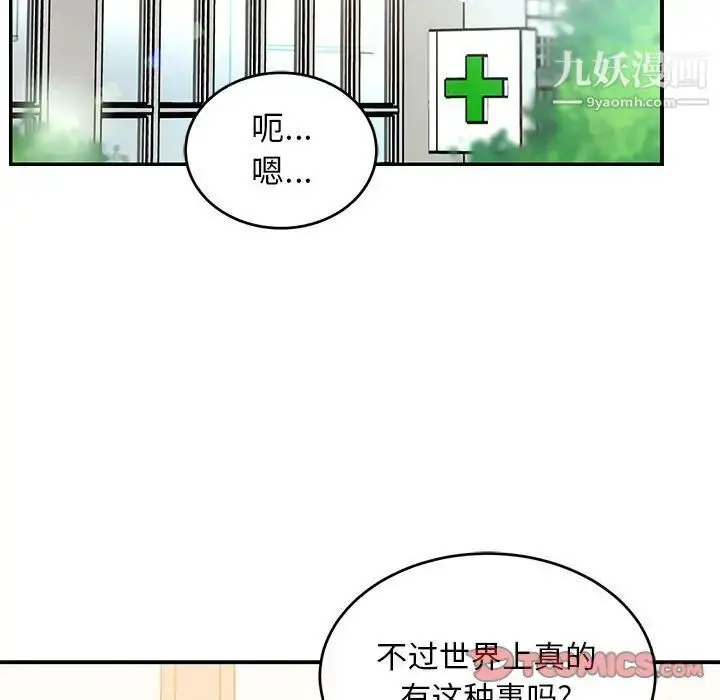 漫画《亲爱的你-Liebling！》第138话第235张图