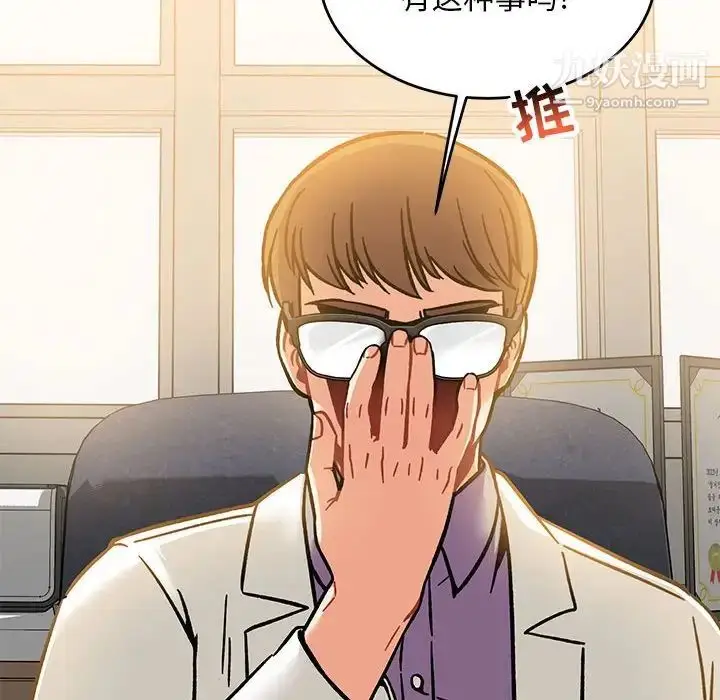 漫画《亲爱的你-Liebling！》第138话第236张图