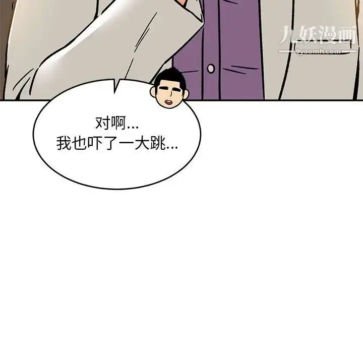 漫画《亲爱的你-Liebling！》第138话第237张图