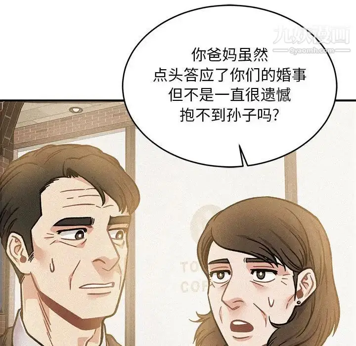 漫画《亲爱的你-Liebling！》第138话第238张图