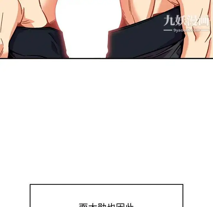 漫画《亲爱的你-Liebling！》第138话第24张图