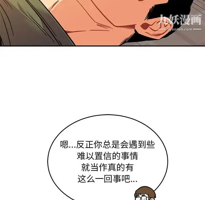 漫画《亲爱的你-Liebling！》第138话第241张图