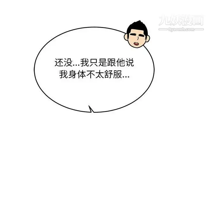 漫画《亲爱的你-Liebling！》第138话第244张图