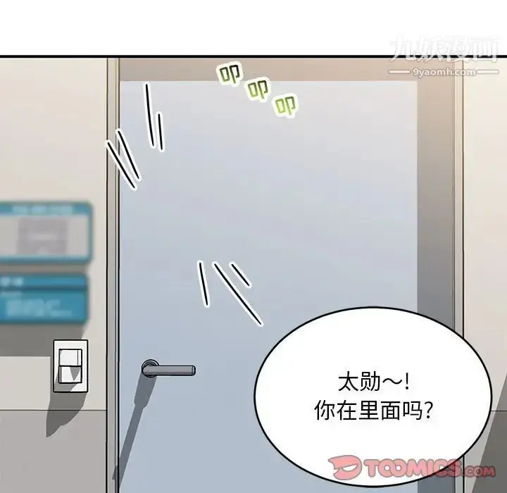 漫画《亲爱的你-Liebling！》第138话第245张图