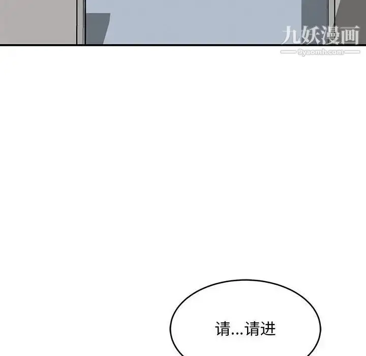漫画《亲爱的你-Liebling！》第138话第246张图