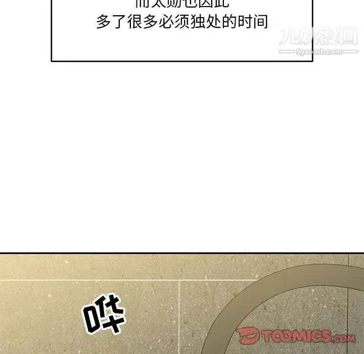 漫画《亲爱的你-Liebling！》第138话第25张图