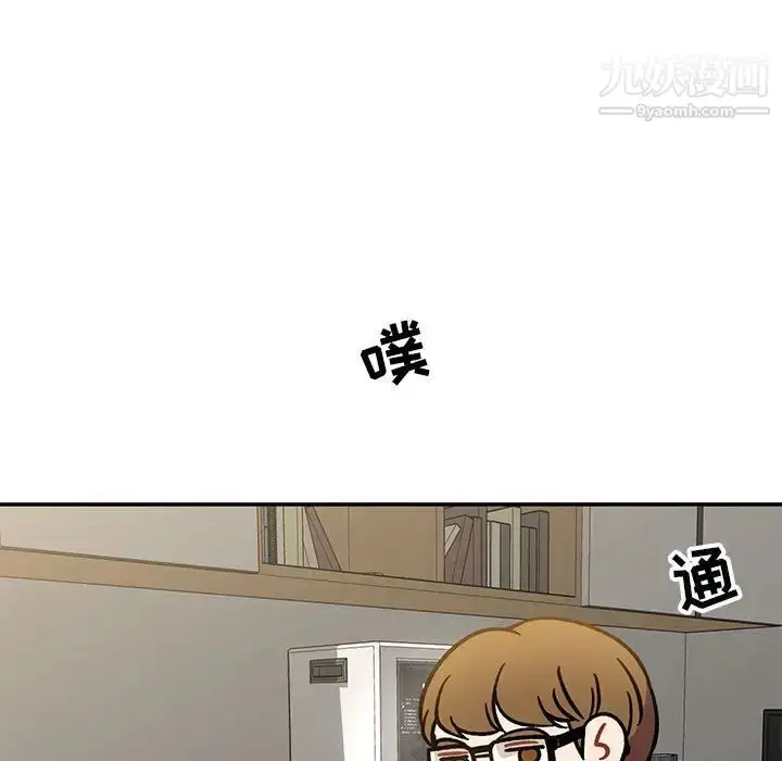 漫画《亲爱的你-Liebling！》第138话第251张图