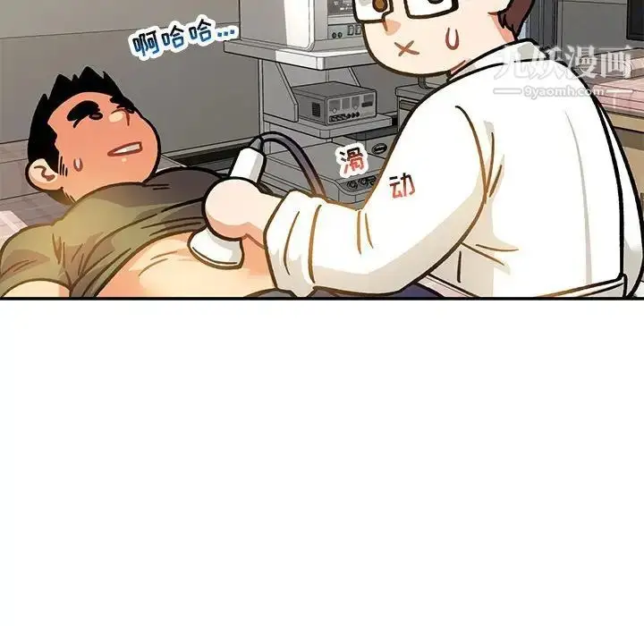 漫画《亲爱的你-Liebling！》第138话第252张图