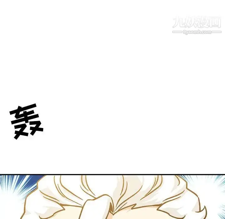 漫画《亲爱的你-Liebling！》第138话第254张图