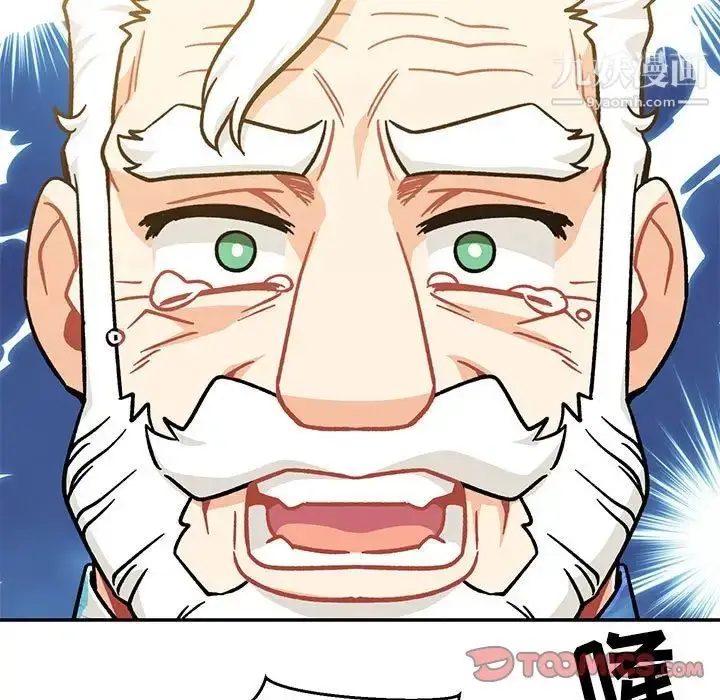 漫画《亲爱的你-Liebling！》第138话第255张图