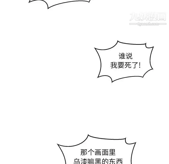 漫画《亲爱的你-Liebling！》第138话第258张图