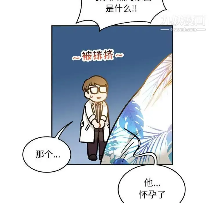 漫画《亲爱的你-Liebling！》第138话第259张图