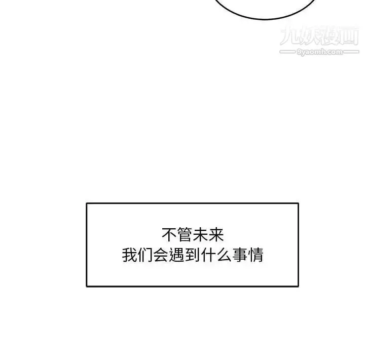 漫画《亲爱的你-Liebling！》第138话第260张图