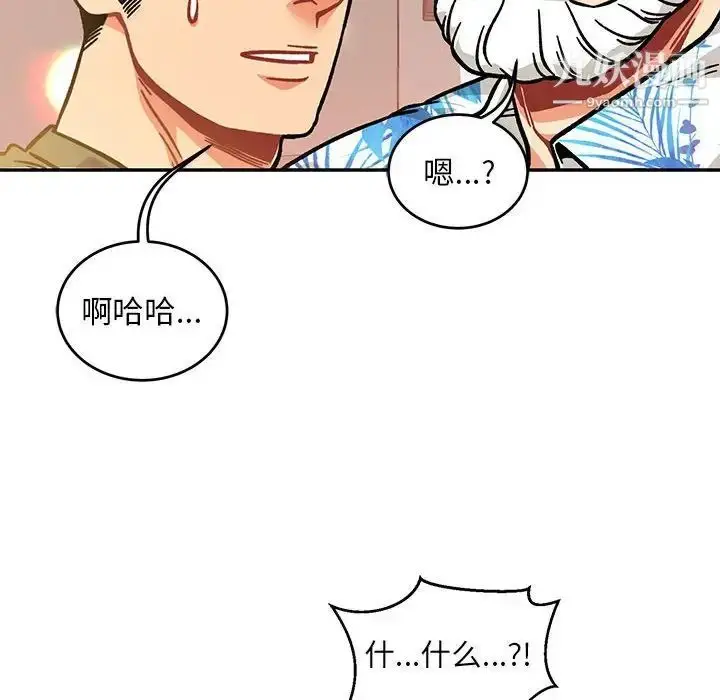 漫画《亲爱的你-Liebling！》第138话第262张图