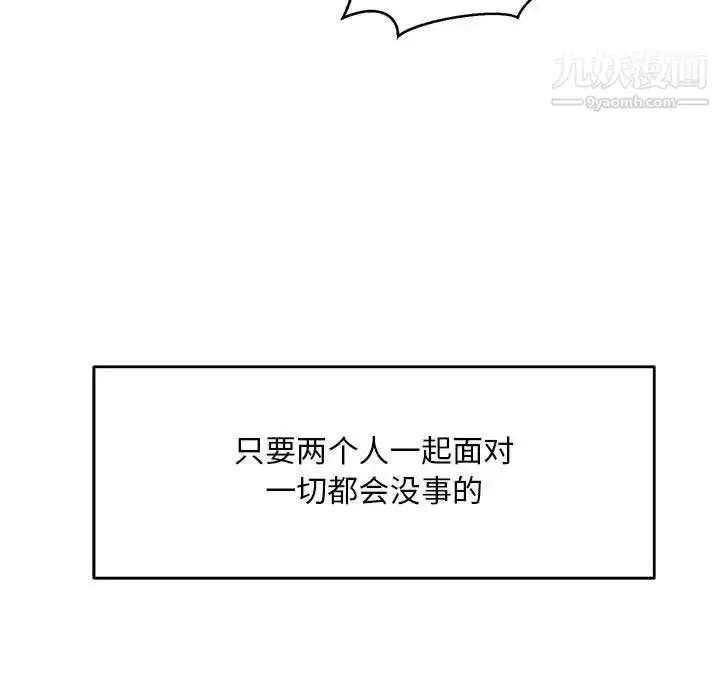 漫画《亲爱的你-Liebling！》第138话第263张图