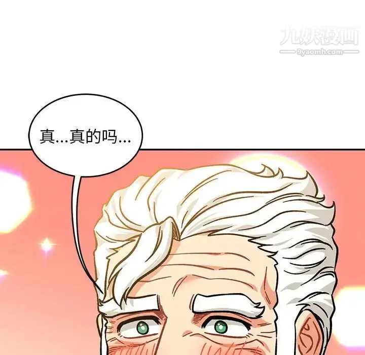 漫画《亲爱的你-Liebling！》第138话第264张图