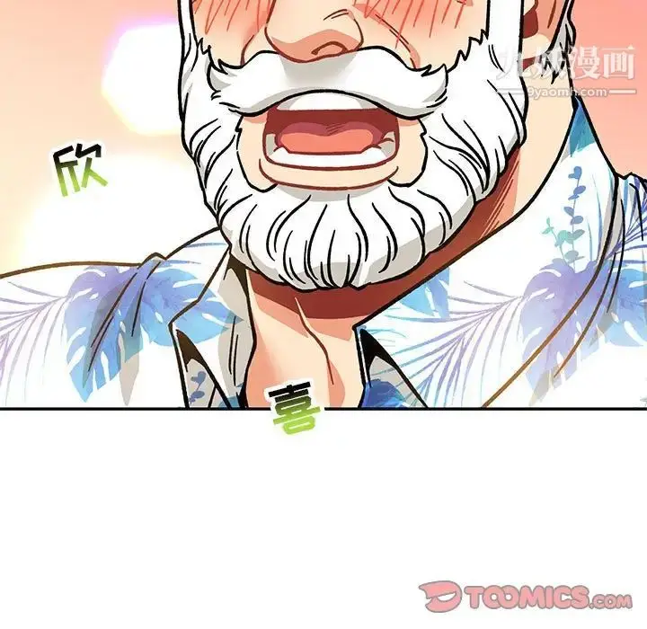 漫画《亲爱的你-Liebling！》第138话第265张图