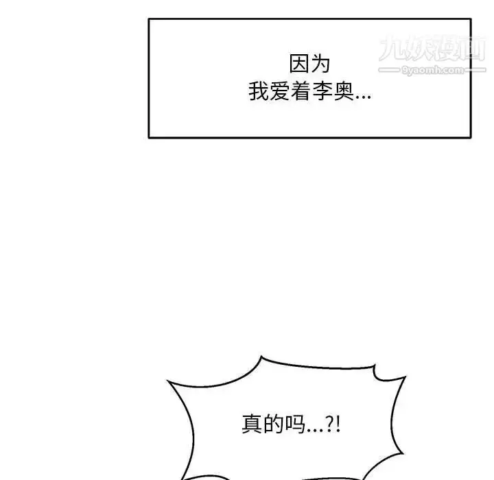 漫画《亲爱的你-Liebling！》第138话第266张图