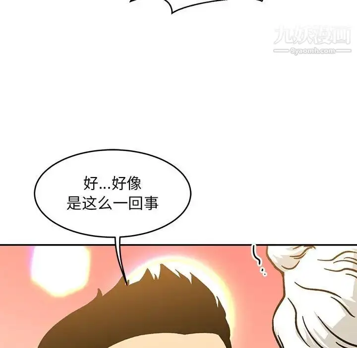 漫画《亲爱的你-Liebling！》第138话第267张图
