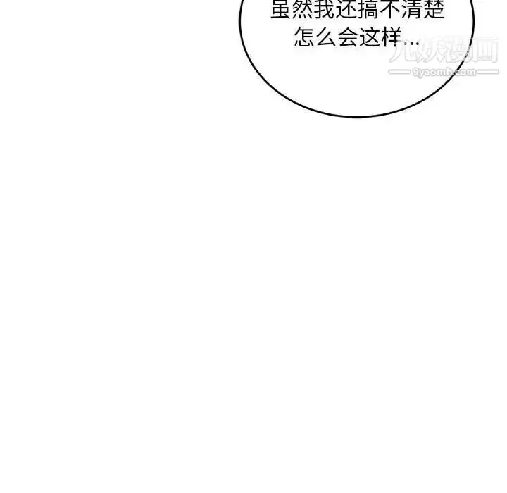 漫画《亲爱的你-Liebling！》第138话第269张图