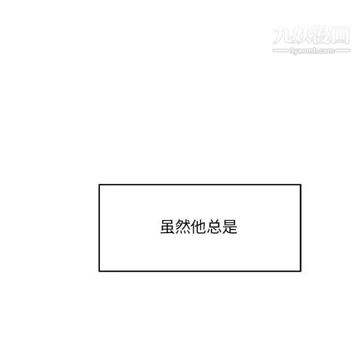 漫画《亲爱的你-Liebling！》第138话第27张图