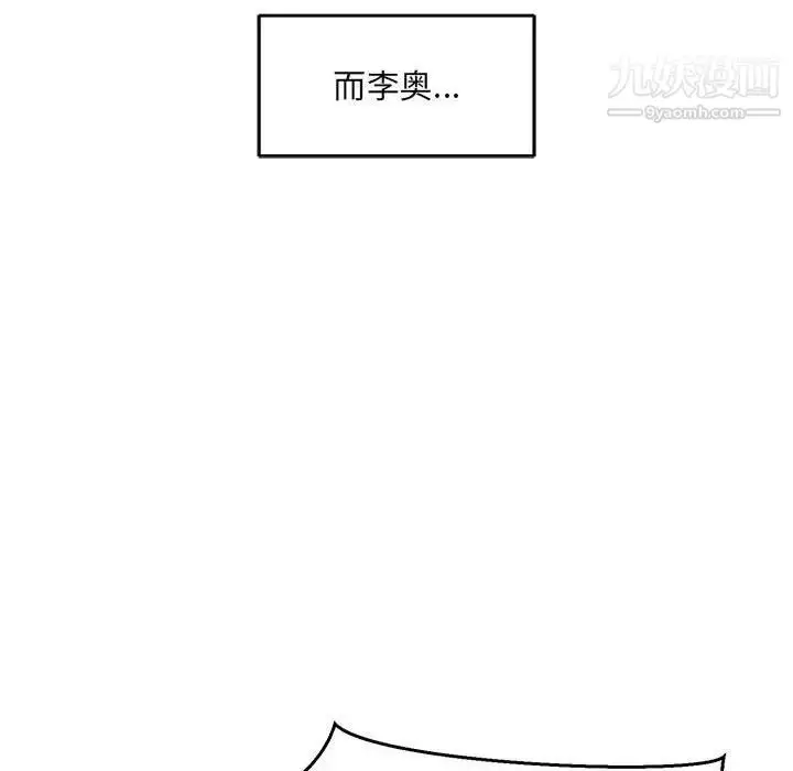 漫画《亲爱的你-Liebling！》第138话第270张图