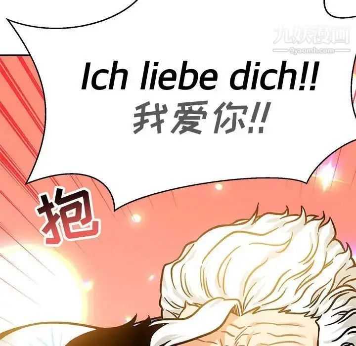 漫画《亲爱的你-Liebling！》第138话第271张图