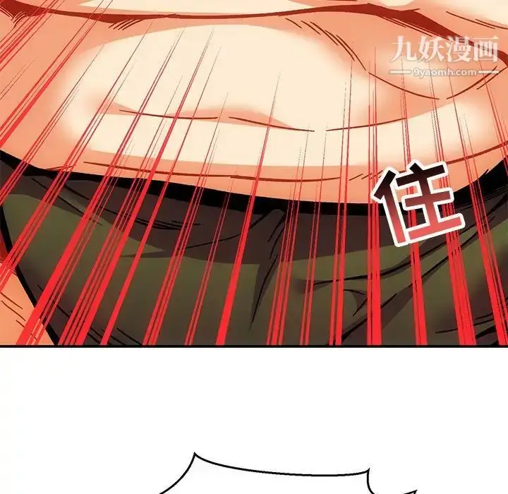 漫画《亲爱的你-Liebling！》第138话第273张图