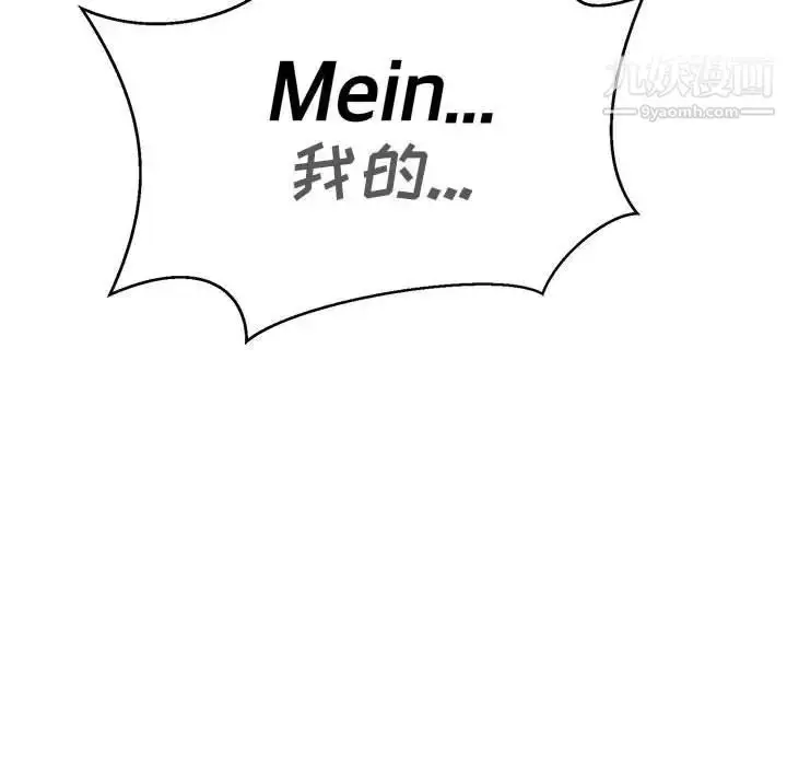 漫画《亲爱的你-Liebling！》第138话第274张图