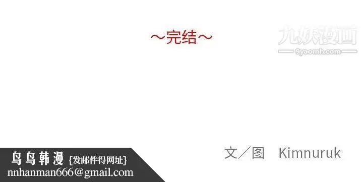 漫画《亲爱的你-Liebling！》第138话第277张图