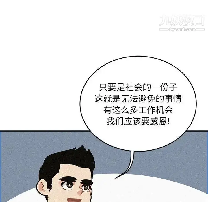 漫画《亲爱的你-Liebling！》第138话第28张图