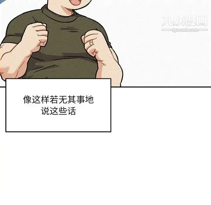 漫画《亲爱的你-Liebling！》第138话第29张图