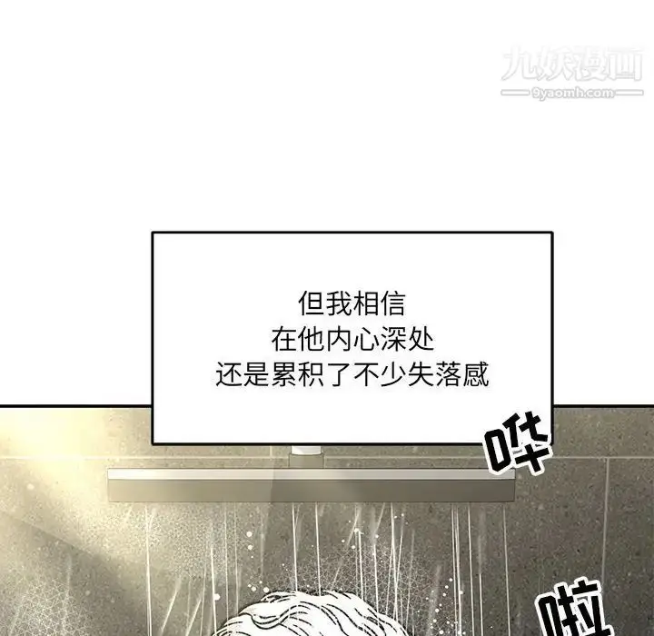漫画《亲爱的你-Liebling！》第138话第30张图