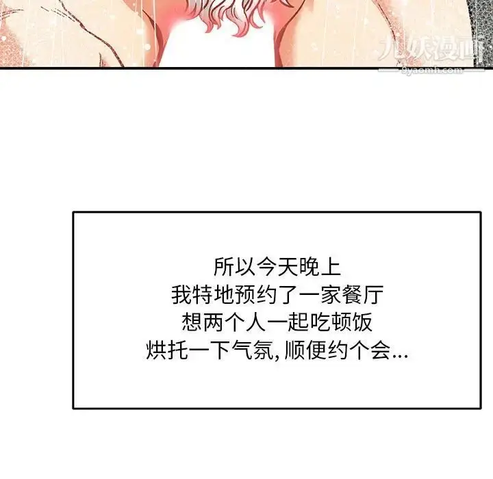 漫画《亲爱的你-Liebling！》第138话第33张图
