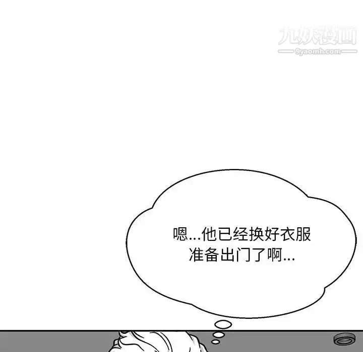 漫画《亲爱的你-Liebling！》第138话第36张图