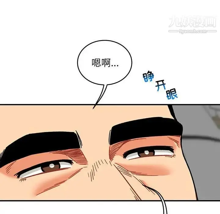漫画《亲爱的你-Liebling！》第138话第42张图