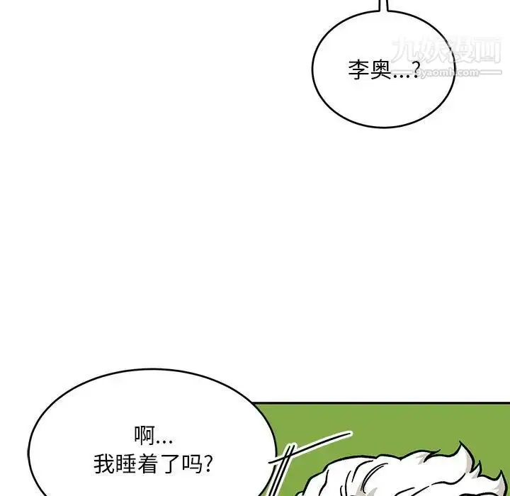 漫画《亲爱的你-Liebling！》第138话第43张图