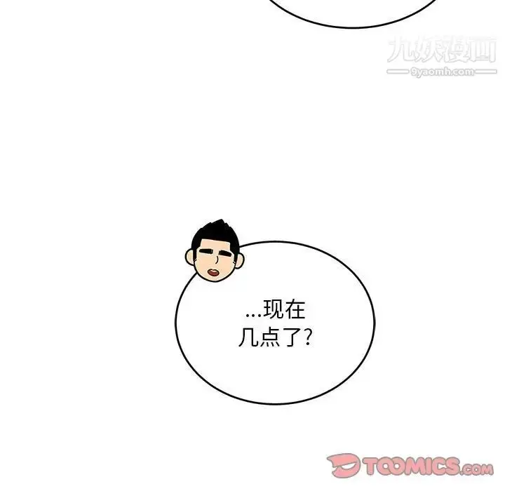 漫画《亲爱的你-Liebling！》第138话第45张图